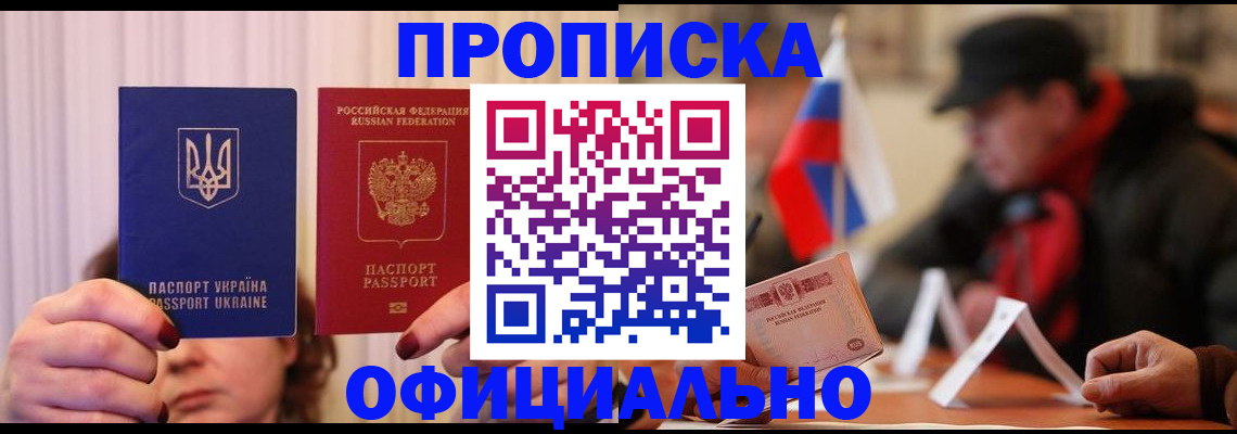прописка иностранных граждан в Тимашёвске