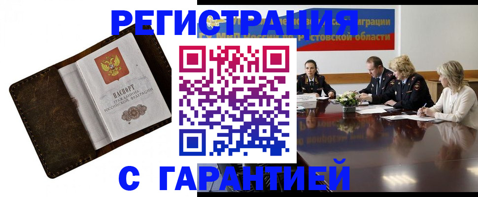 прописка ребенка в Тимашёвске